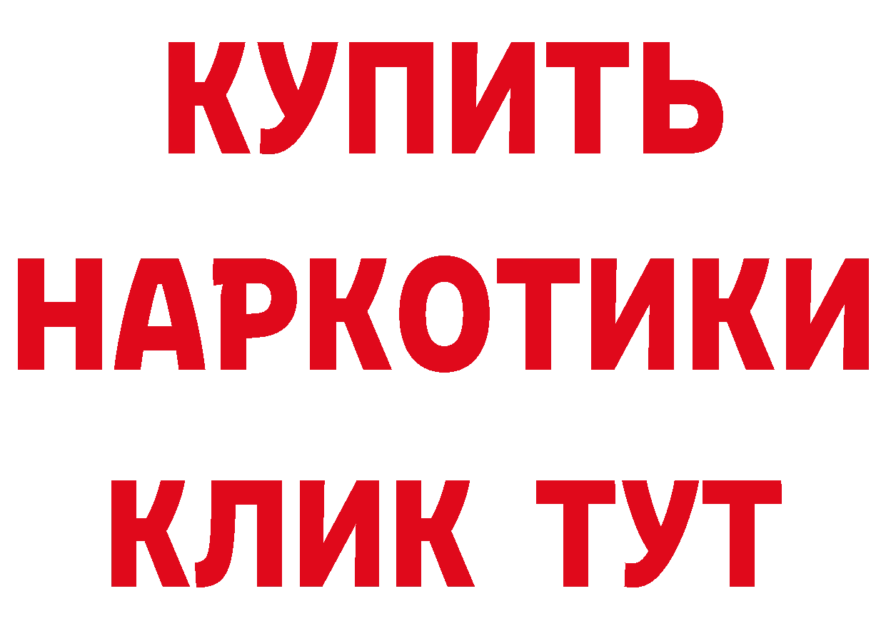 Кетамин ketamine ТОР мориарти hydra Тырныауз